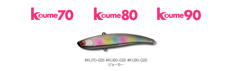 koume80