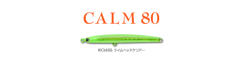 shinpo_calm80