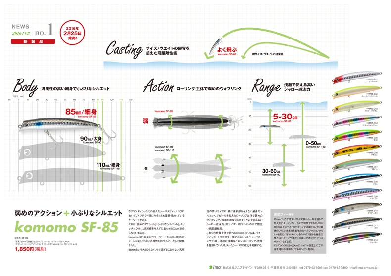 02_01_komomo-sf85_rev0107