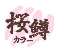 sakuramasu_logo