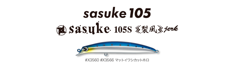 iwashi_sasuke105_03