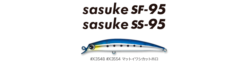 iwashi_sasukesf95_03
