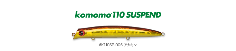 komomo110suspend03