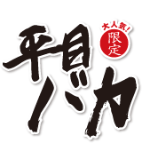 hirame_logo