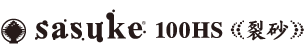 hirame_sasuke100_logo