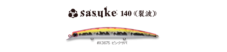 hirame_sasuke140