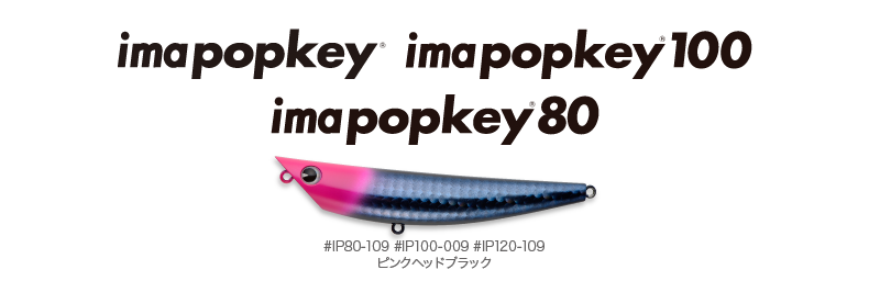 imapopkey