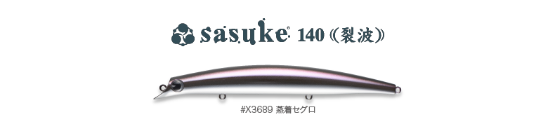 jyoucyaku_sasuke140