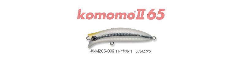 ono_komomo265