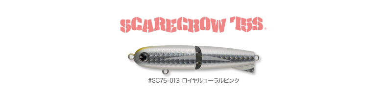 ono_scarecrow75