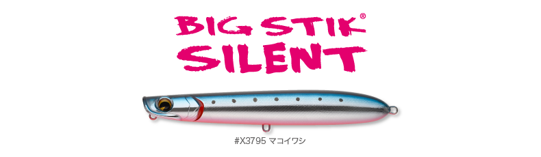 bigstiksilent