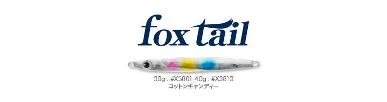 foxtail