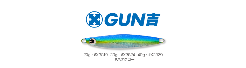 gunkichi