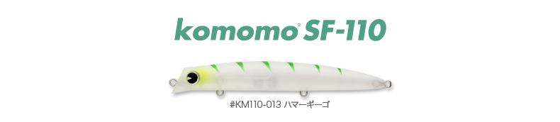 hama_komomosf110