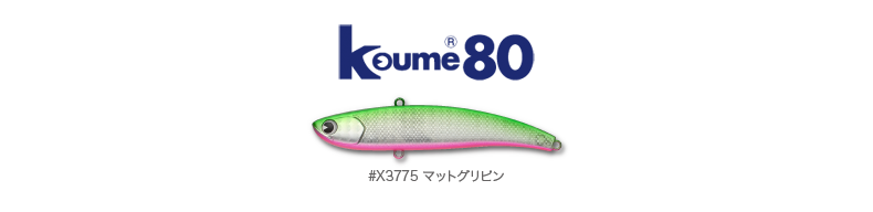 kurodai_koume80