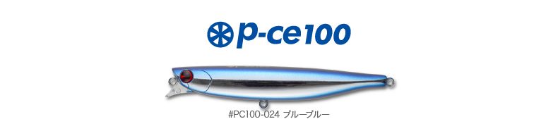 muraoka_pce100