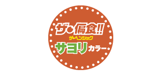 hennsyokusayori_logo