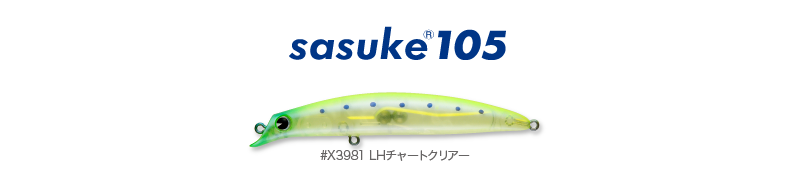 bansyu_sasuke105