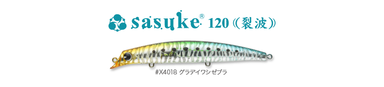 designholo_ sasuke125reppa