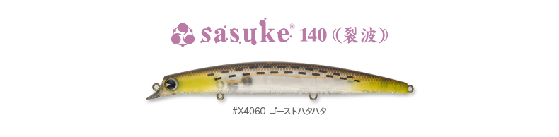 hensyoku_sasuke140r_o