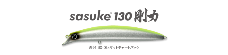 nc_sasuke130g_o