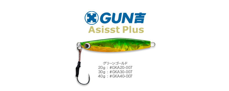 gunkichi_ap