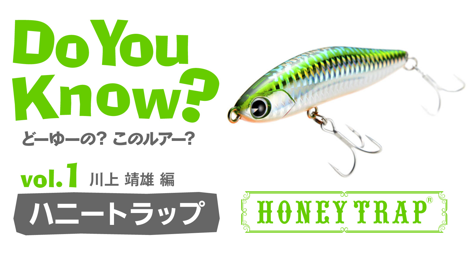 Do You Know Honey Trap 川上 靖雄 編 Ima 公式ブランドサイト オンラインストア