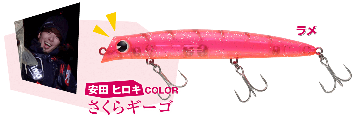 安田 ヒロキ COLOR さくらギーゴ