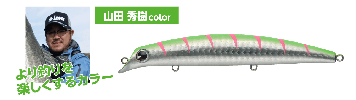 山田 秀樹color ビッグヘッドグリーン