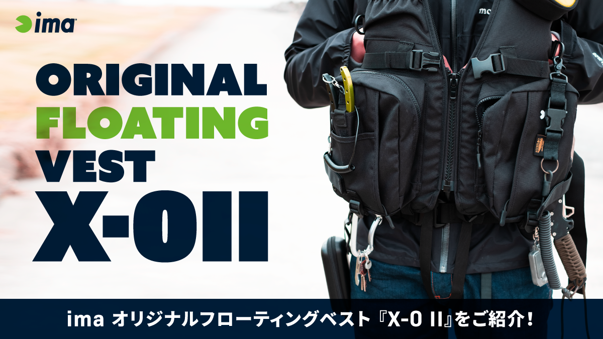 ima ORIGINAL FLOATING VEST X-0Ⅱ | ima 公式ブランドサイト