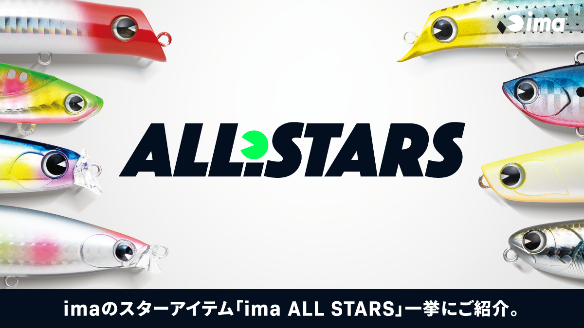 Imaのスターアイテム Ima All Stars Ima 公式ブランドサイト オンラインストア