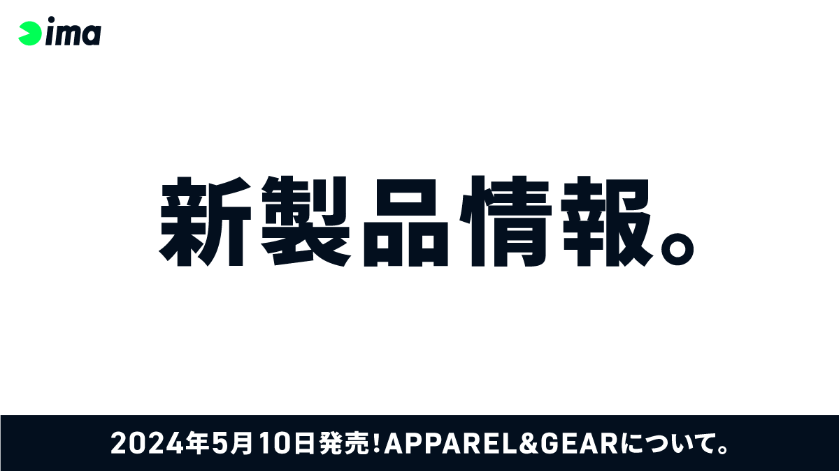 新製品情報：APPAREL&GEAR